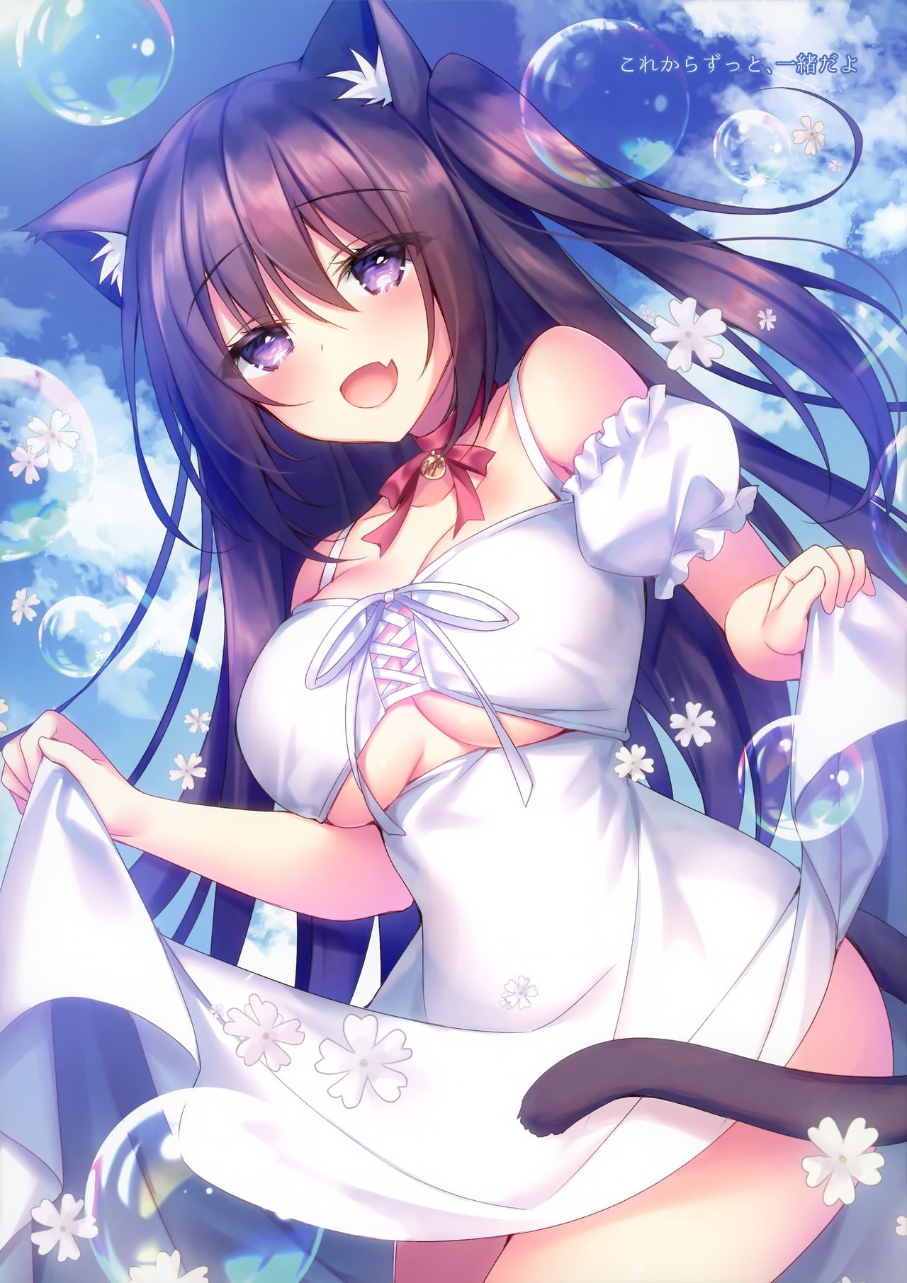Shoujo ni Natta Neko to An-An Suru dake no Hon page 12 full