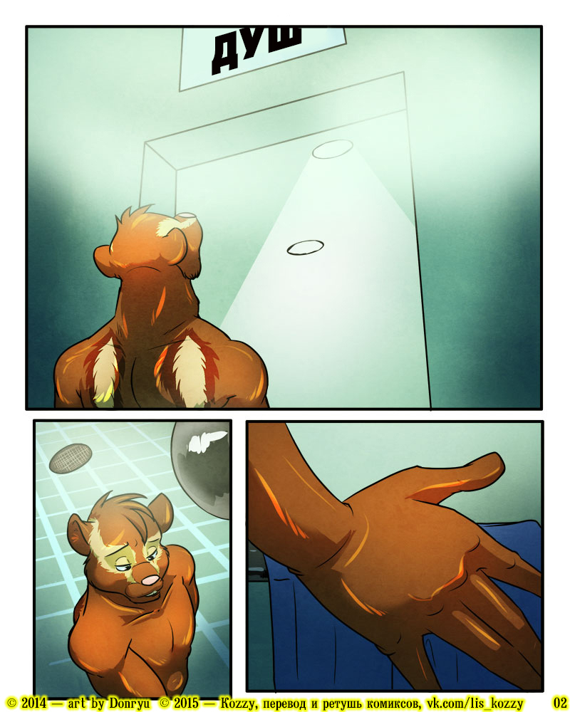 Rat Problems | Крысиные проблемы page 2 full
