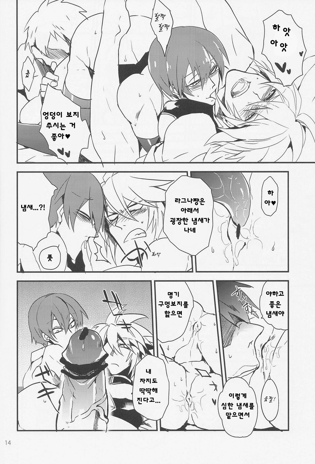 Inu Hebi Donburi 3 page 12 full
