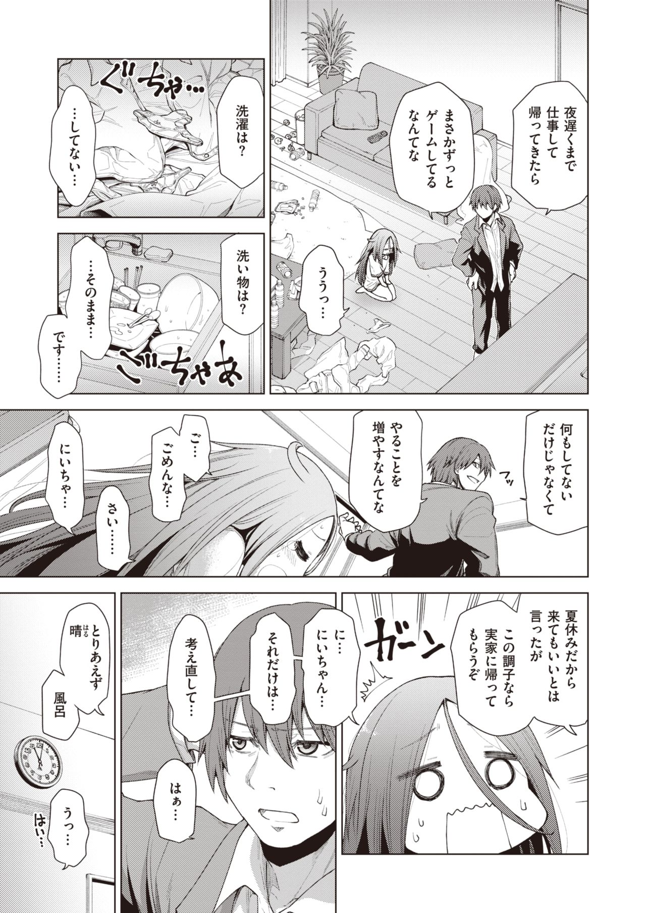 WEEKLY Kairakuten Vol.53 page 4 full