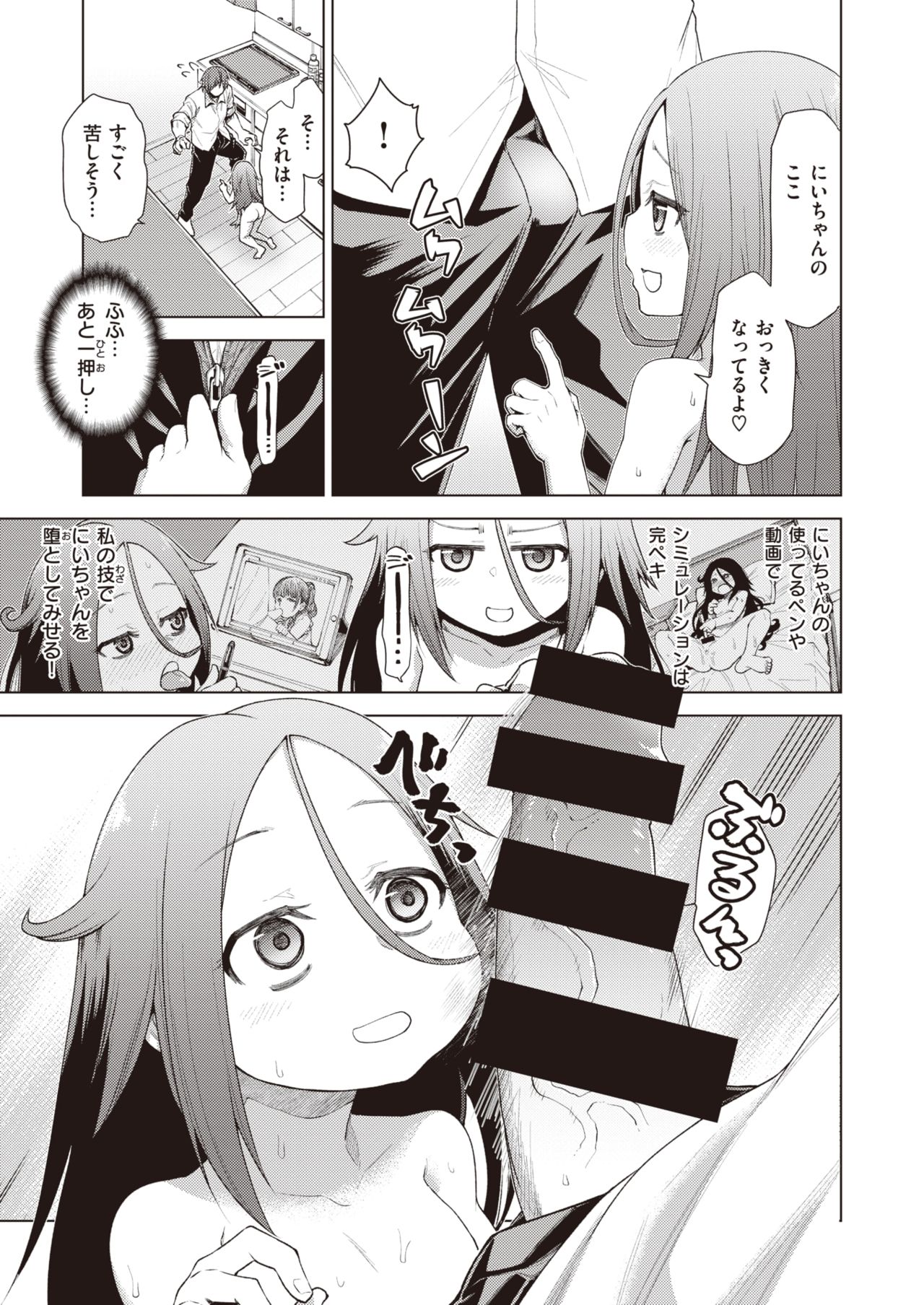WEEKLY Kairakuten Vol.53 page 8 full