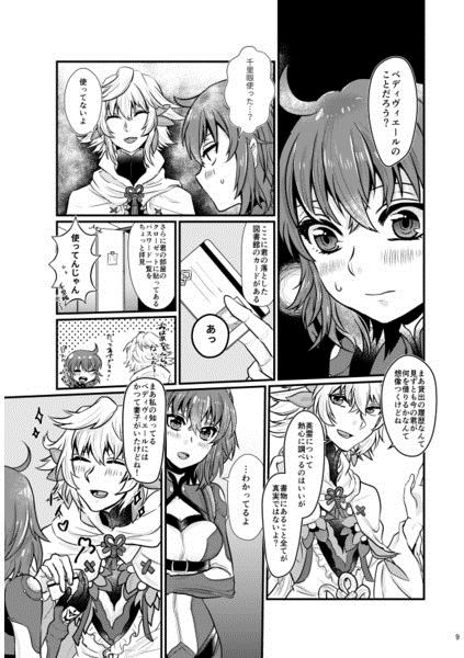 Ichiban sai go nosample page 5 full