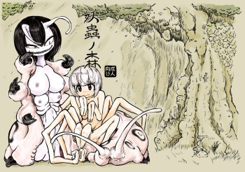[Mikenekohanten (Sakamoto Kafka)] Youchuu no Mori [Digital] cover