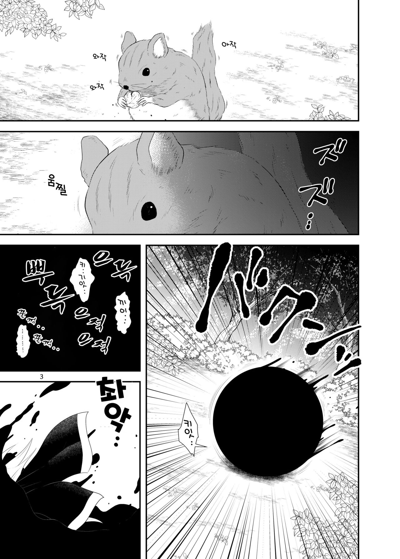 Surudake Juukyuu. | 그저할뿐 19 page 2 full