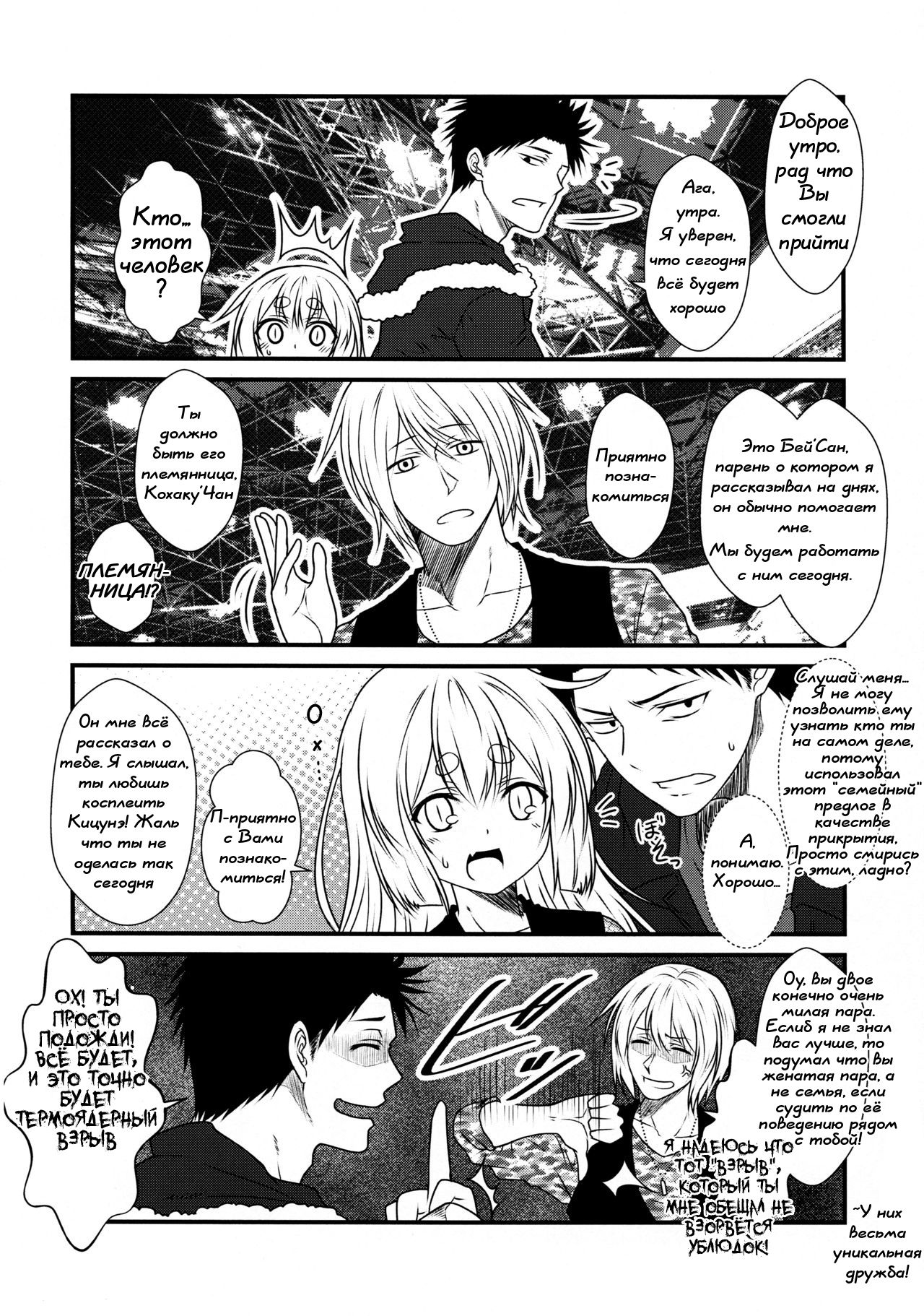 Kohaku Biyori 3 page 11 full