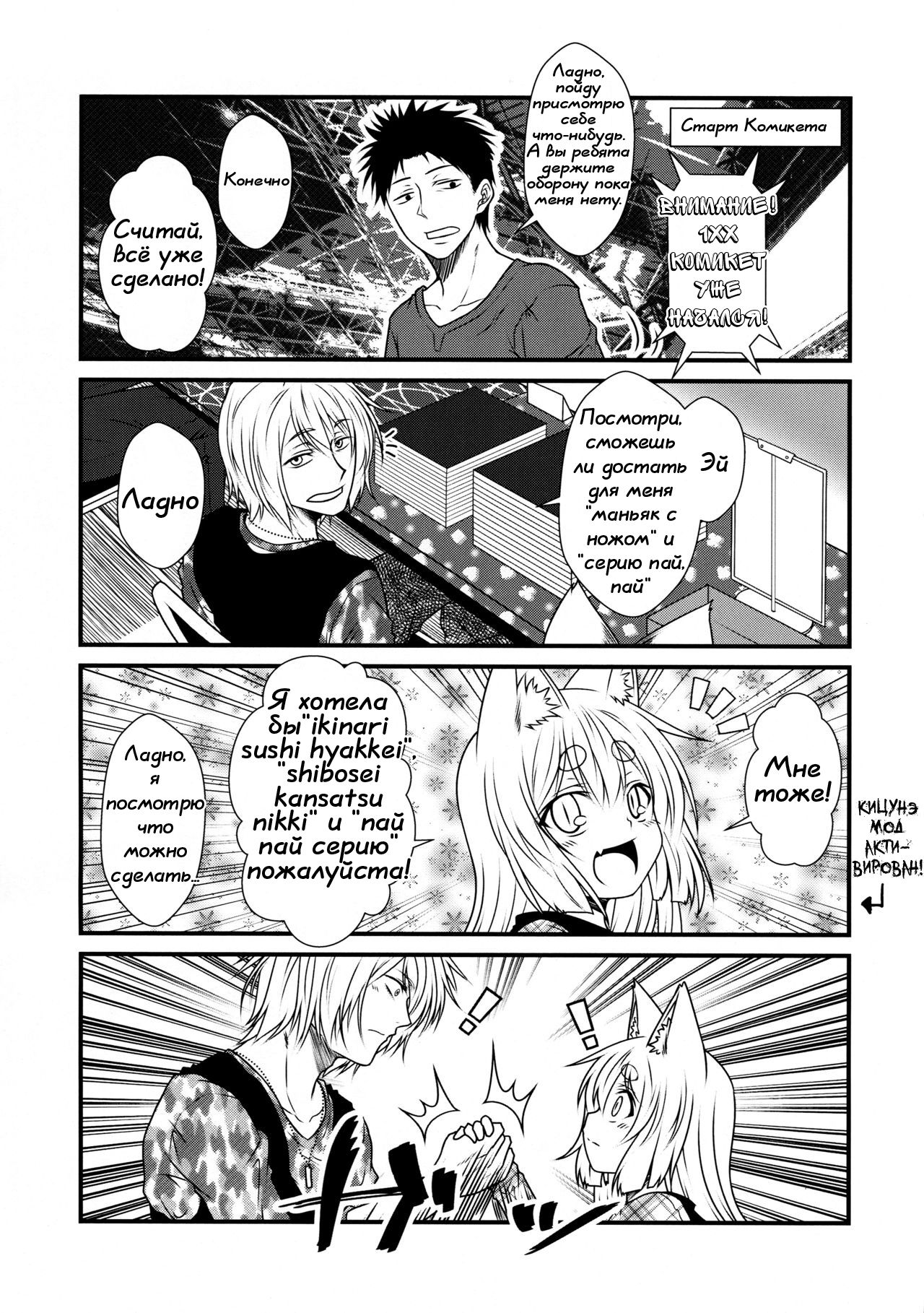 Kohaku Biyori 3 page 12 full
