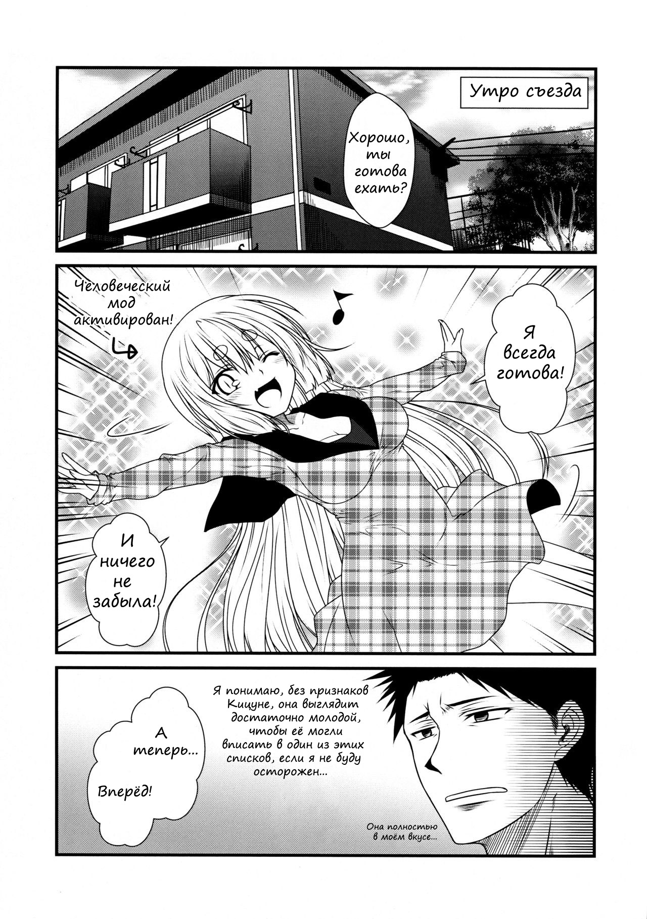 Kohaku Biyori 3 page 8 full