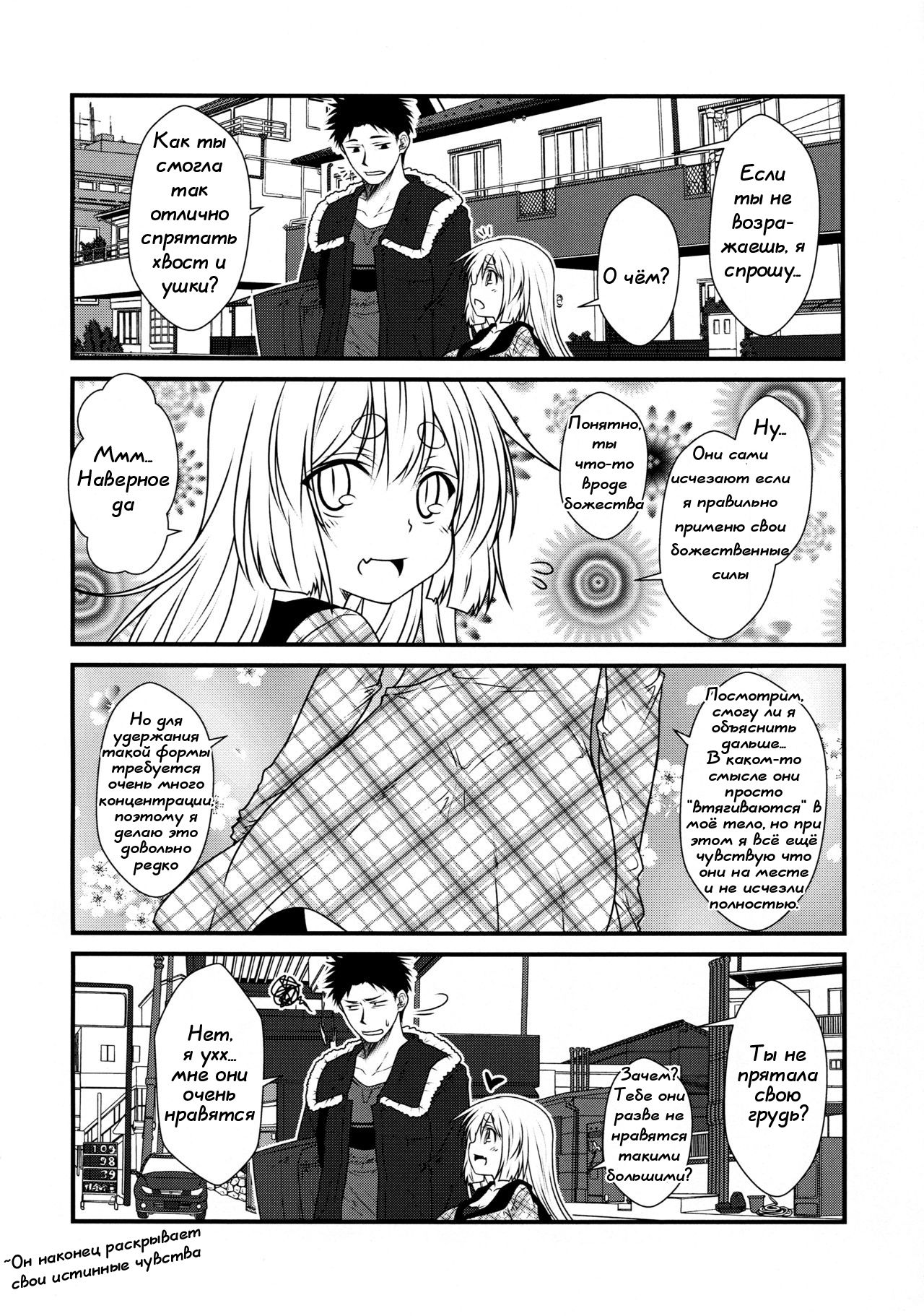 Kohaku Biyori 3 page 9 full