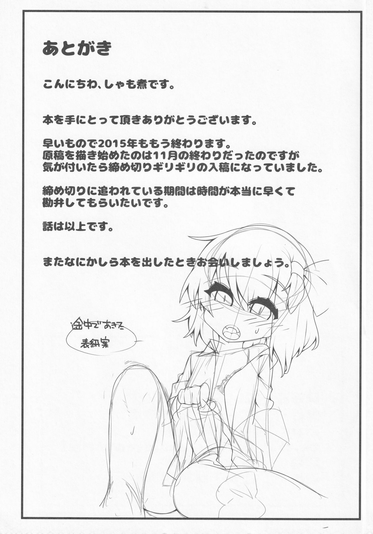 Rumia Keiken +2 page 12 full
