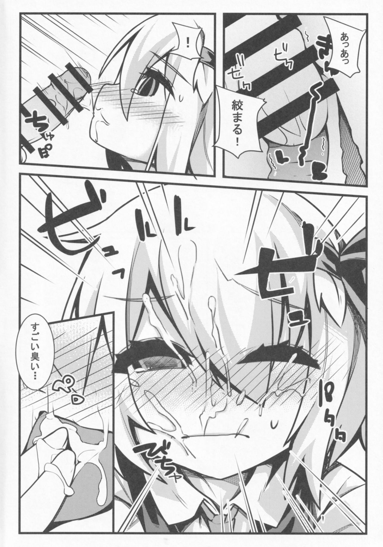 Rumia Keiken +2 page 5 full