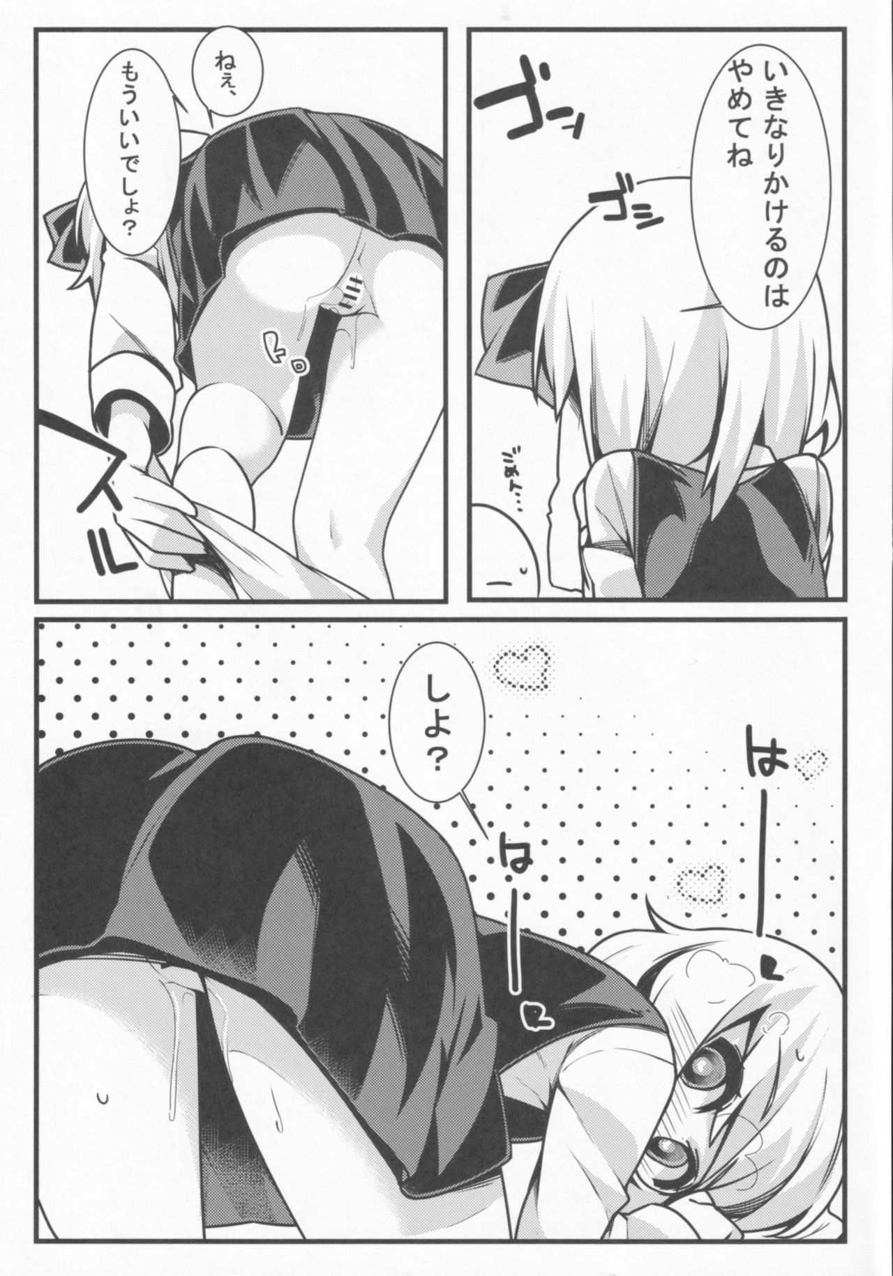 Rumia Keiken +2 page 6 full