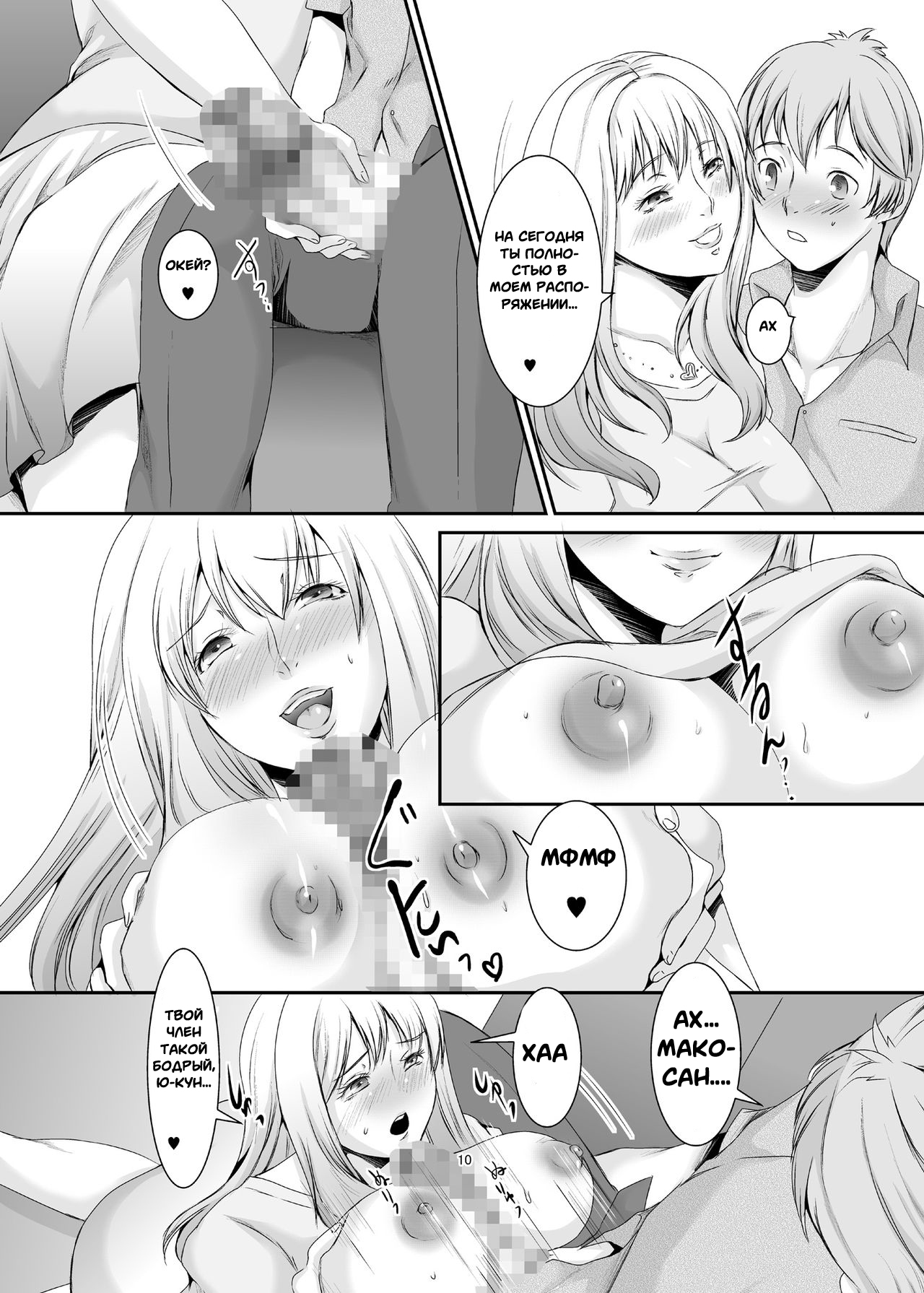 Oku-sama wa Moto Yariman -Besluted- 3 | Эти Женщины Бывшие Шлюхи 3 page 11 full