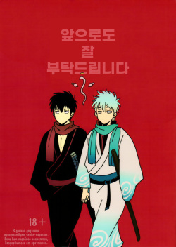 Kongo tomo yoroshiku