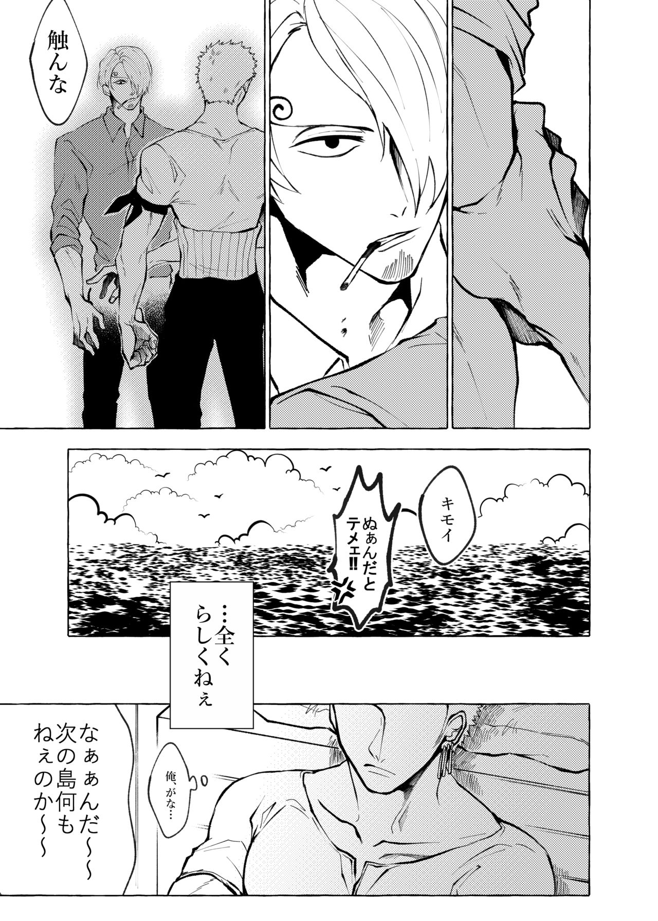 Sore demo mada Maybe Love o Utaenai page 11 full