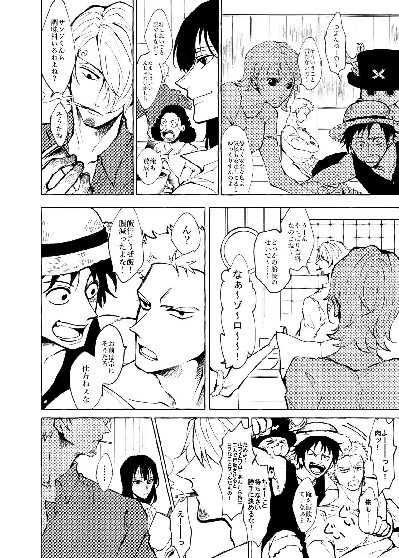 Sore demo mada Maybe Love o Utaenai page 12 full