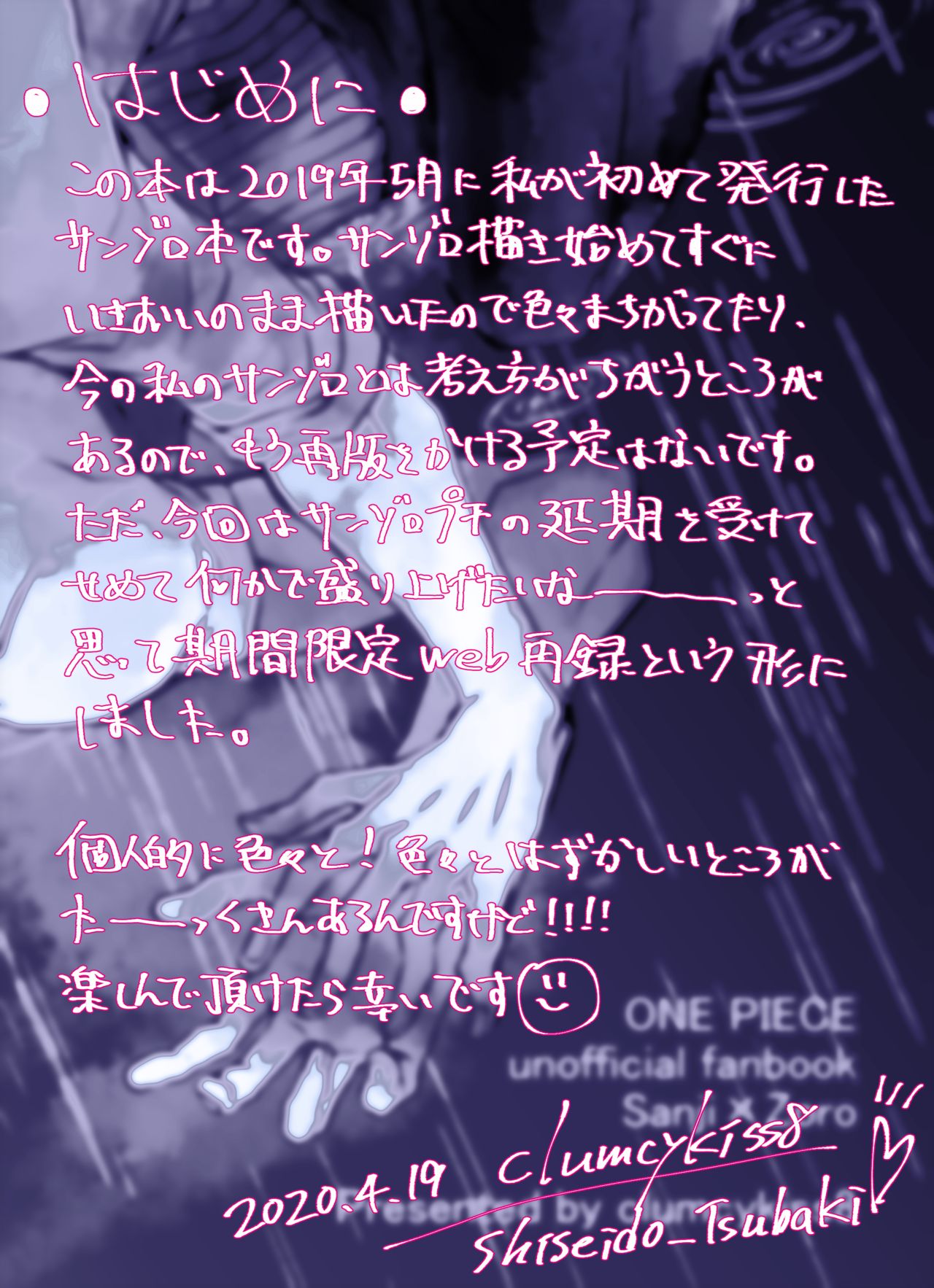 Sore demo mada Maybe Love o Utaenai page 2 full