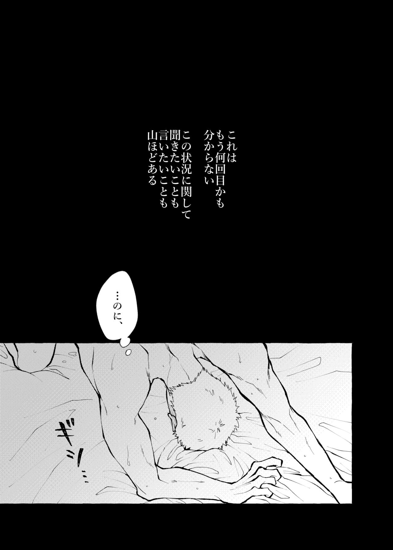 Sore demo mada Maybe Love o Utaenai page 3 full