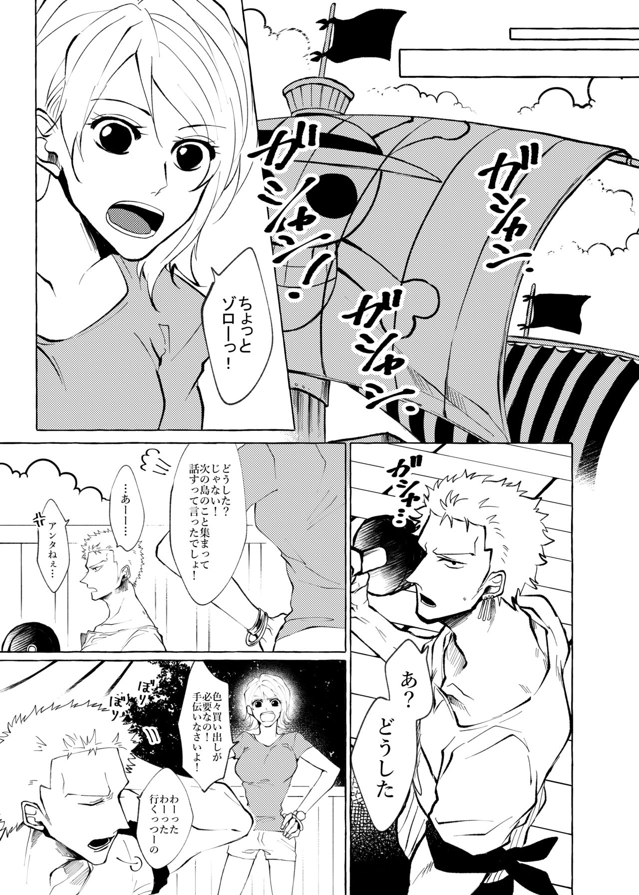 Sore demo mada Maybe Love o Utaenai page 7 full