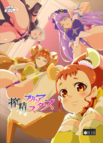 [SOUND MILK (Otochichi)] PreCure Sakusei Stars (Various) [Digital] cover
