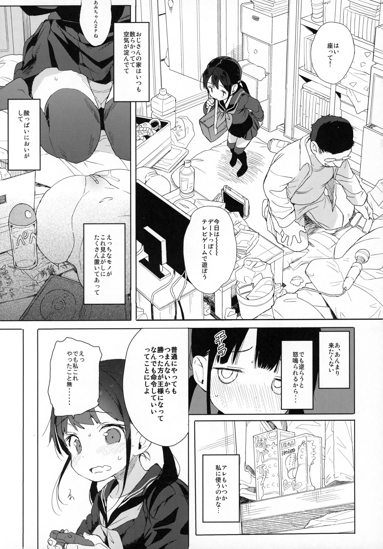 Comike no Omake Matome part 1 page 10 full