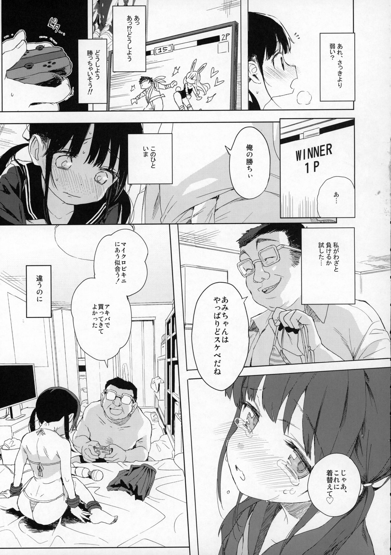 Comike no Omake Matome part 1 page 12 full