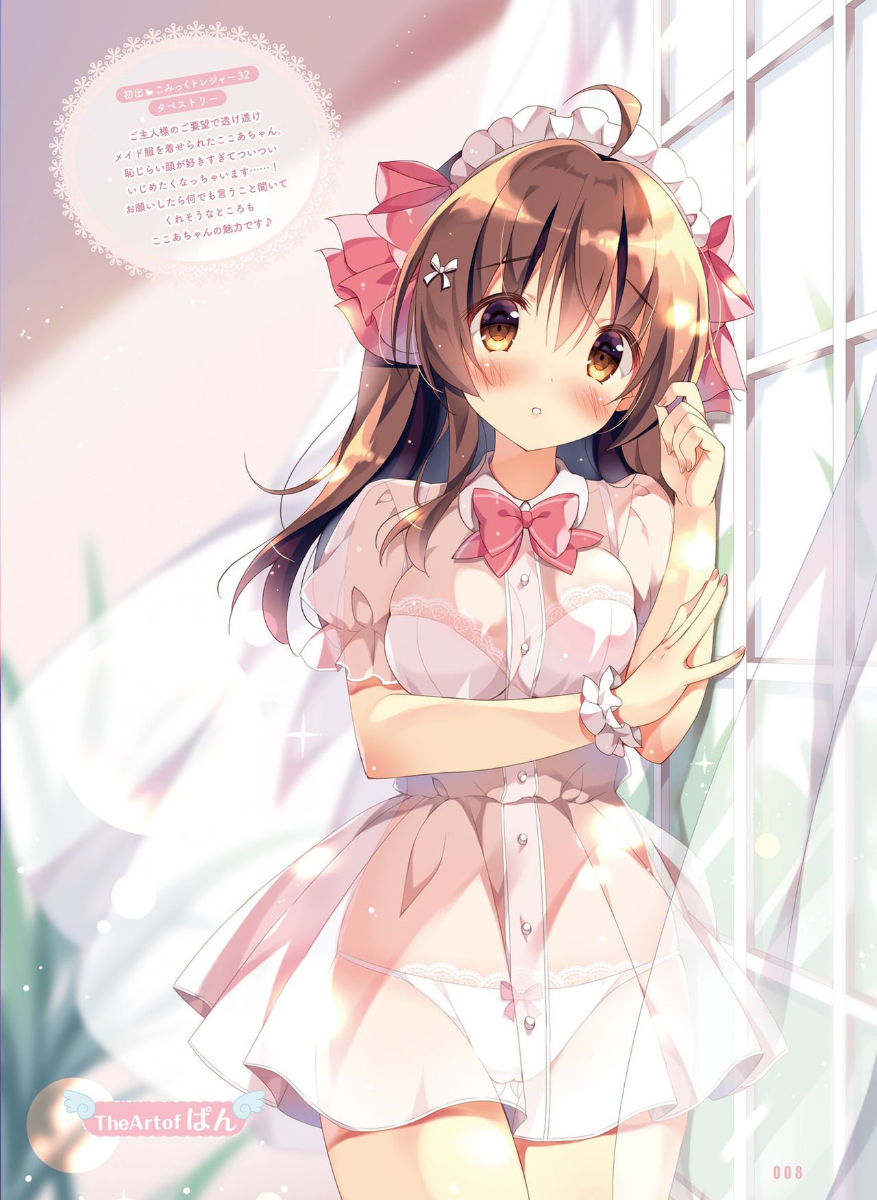 Dengeki Moeoh 2020-08 page 11 full