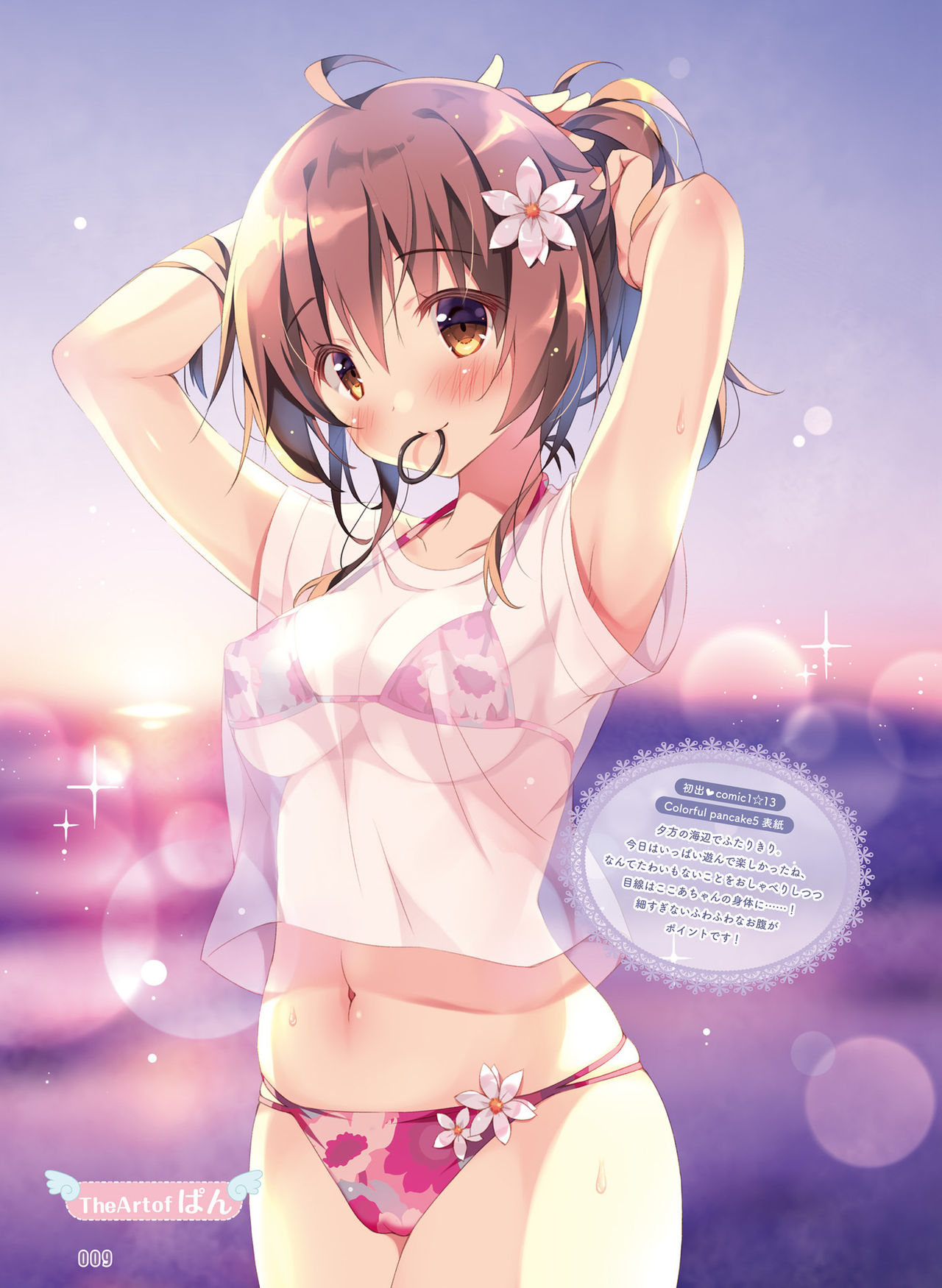 Dengeki Moeoh 2020-08 page 12 full