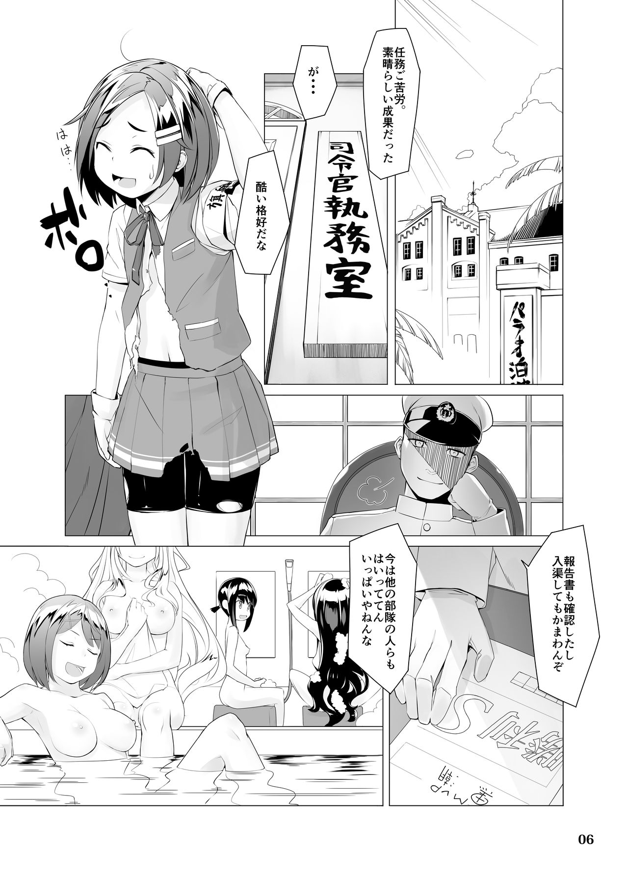 Destroyer Kaiteiban page 5 full