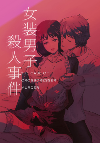 The case of crossdresser murder cover