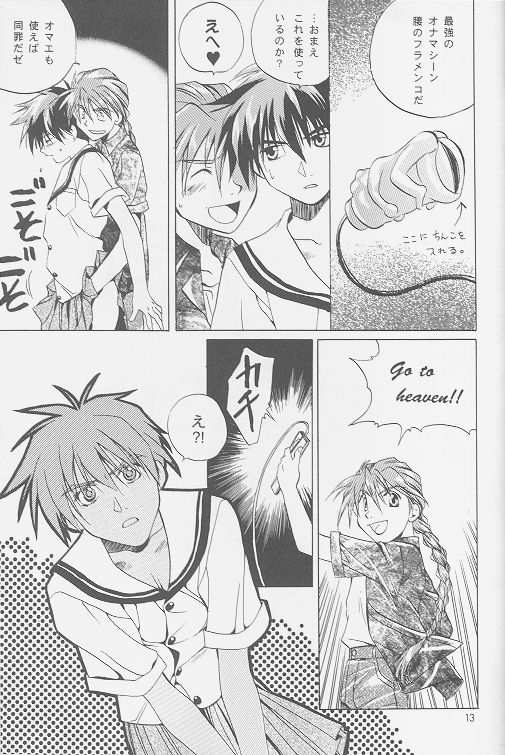 Love2 Nankyoku Heero Show 2gou page 11 full