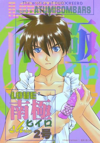 (C54) [Atsumi Bombers (Atsumi Aniki, Hidari Bonsaku)] Love2 Nankyoku Heero Show 2gou (Gundam Wing) cover
