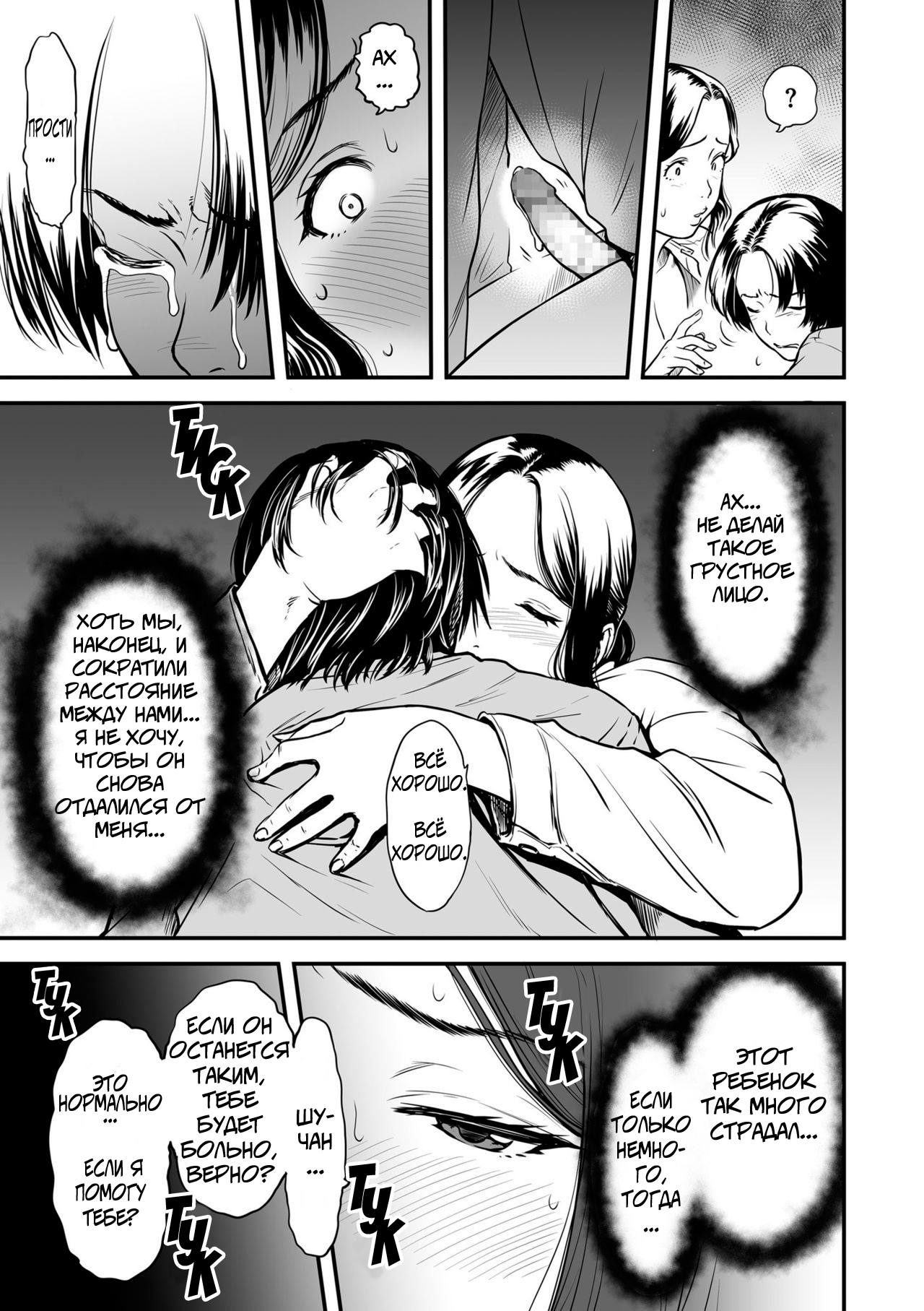 Boku no Kaa-san wa AV Joyuu. | My Mom is a Porn Actress 1-6 page 10 full