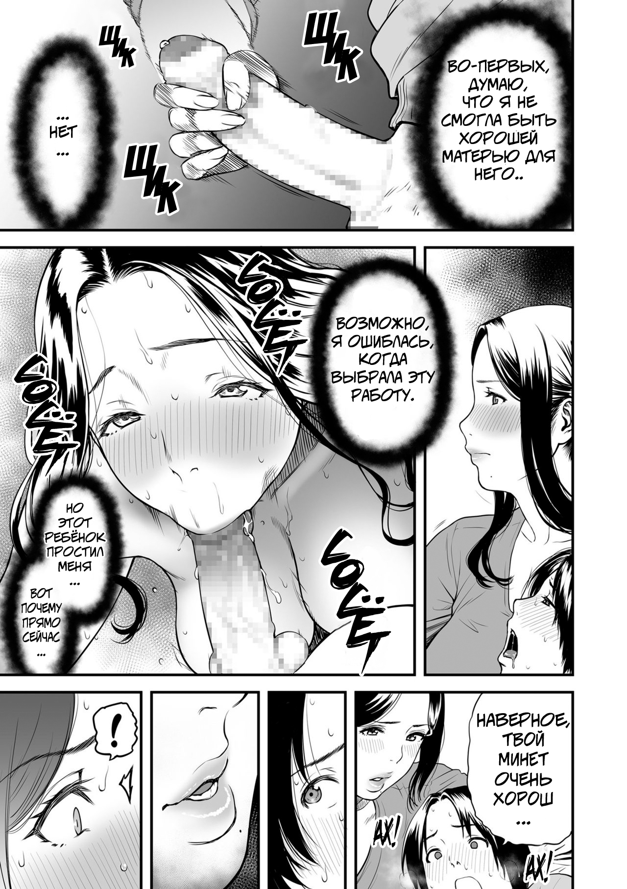 Boku no Kaa-san wa AV Joyuu. | My Mom is a Porn Actress 1-6 page 12 full