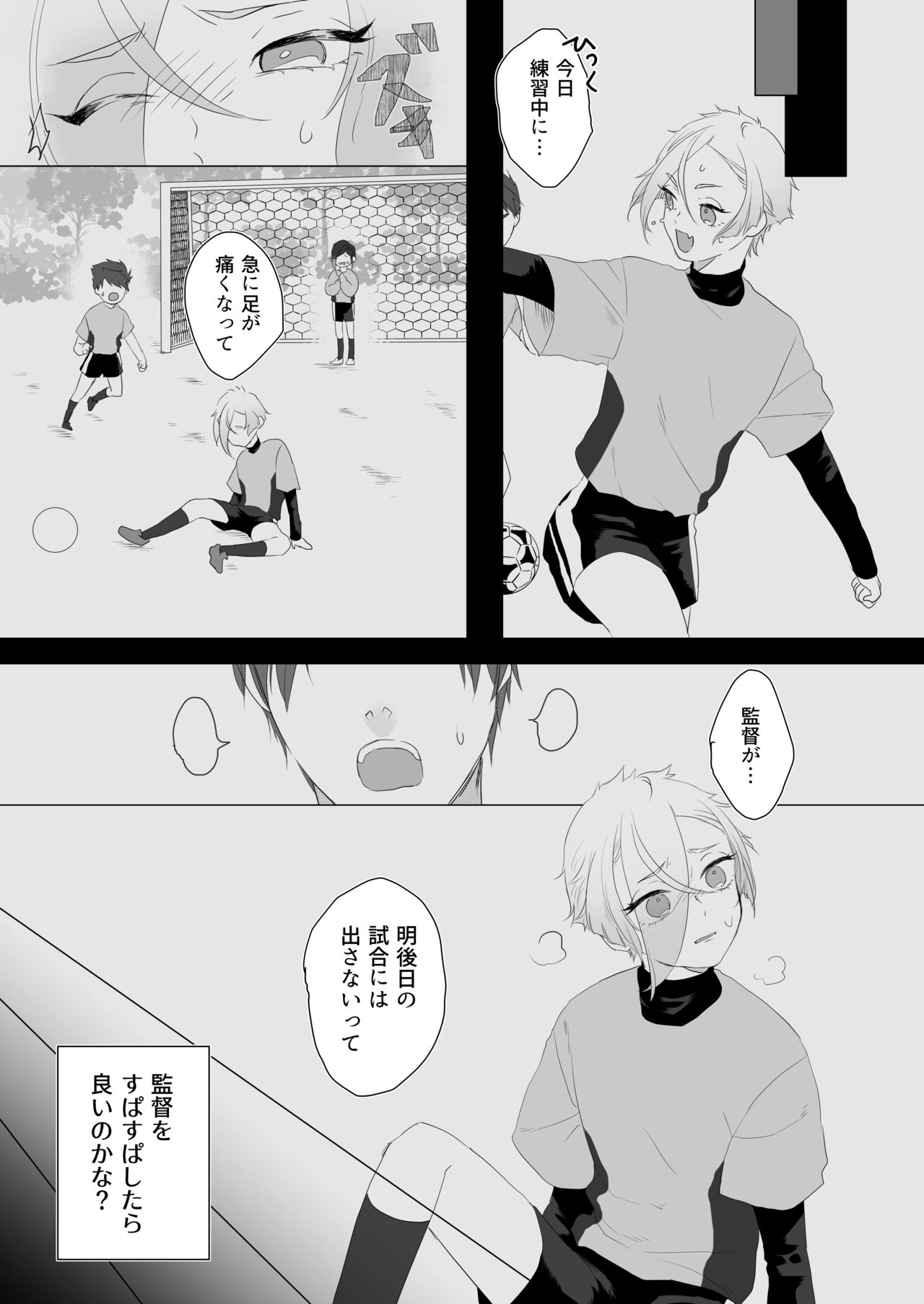 Hataraku Boku to Kawaii Otouto page 6 full
