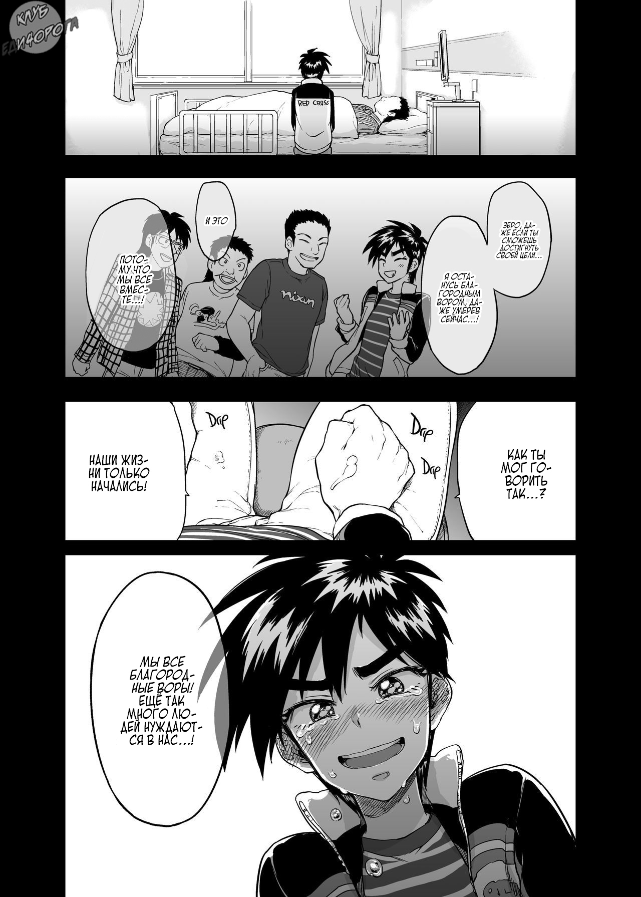 Rei-kun no Hajimete no Himitsu page 3 full