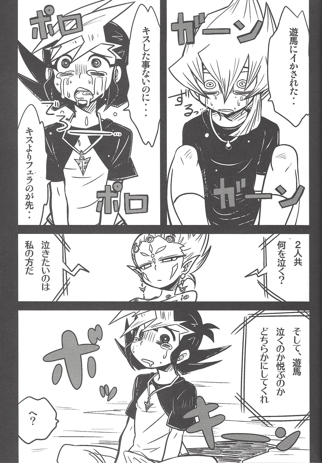 Manuka page 12 full