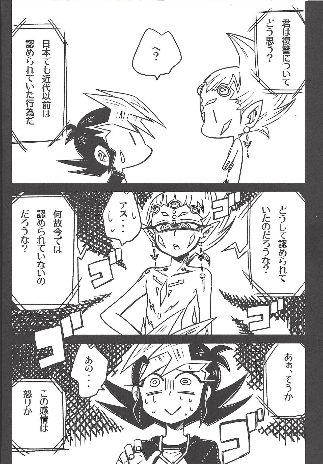 Manuka page 7 full