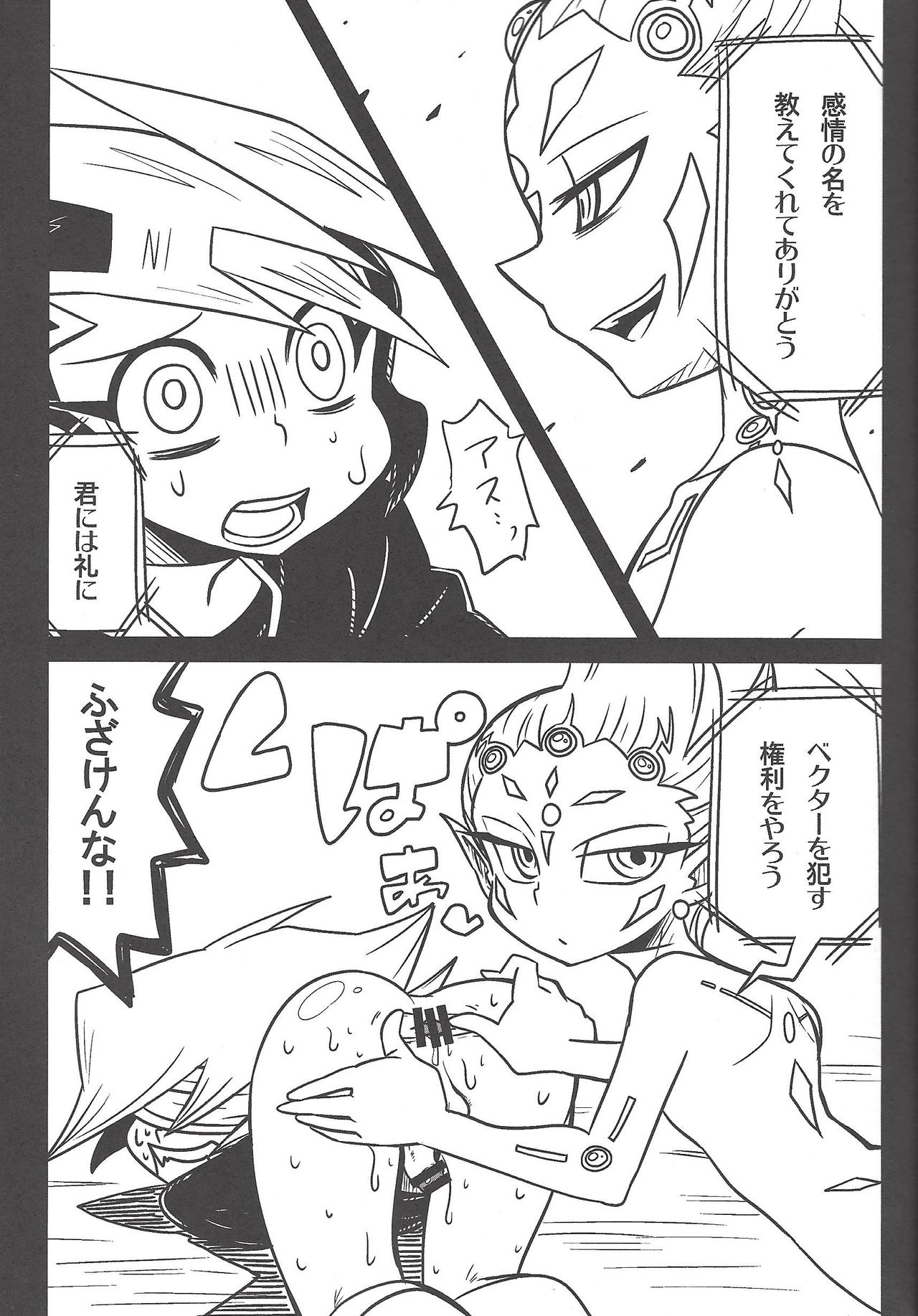 Manuka page 8 full