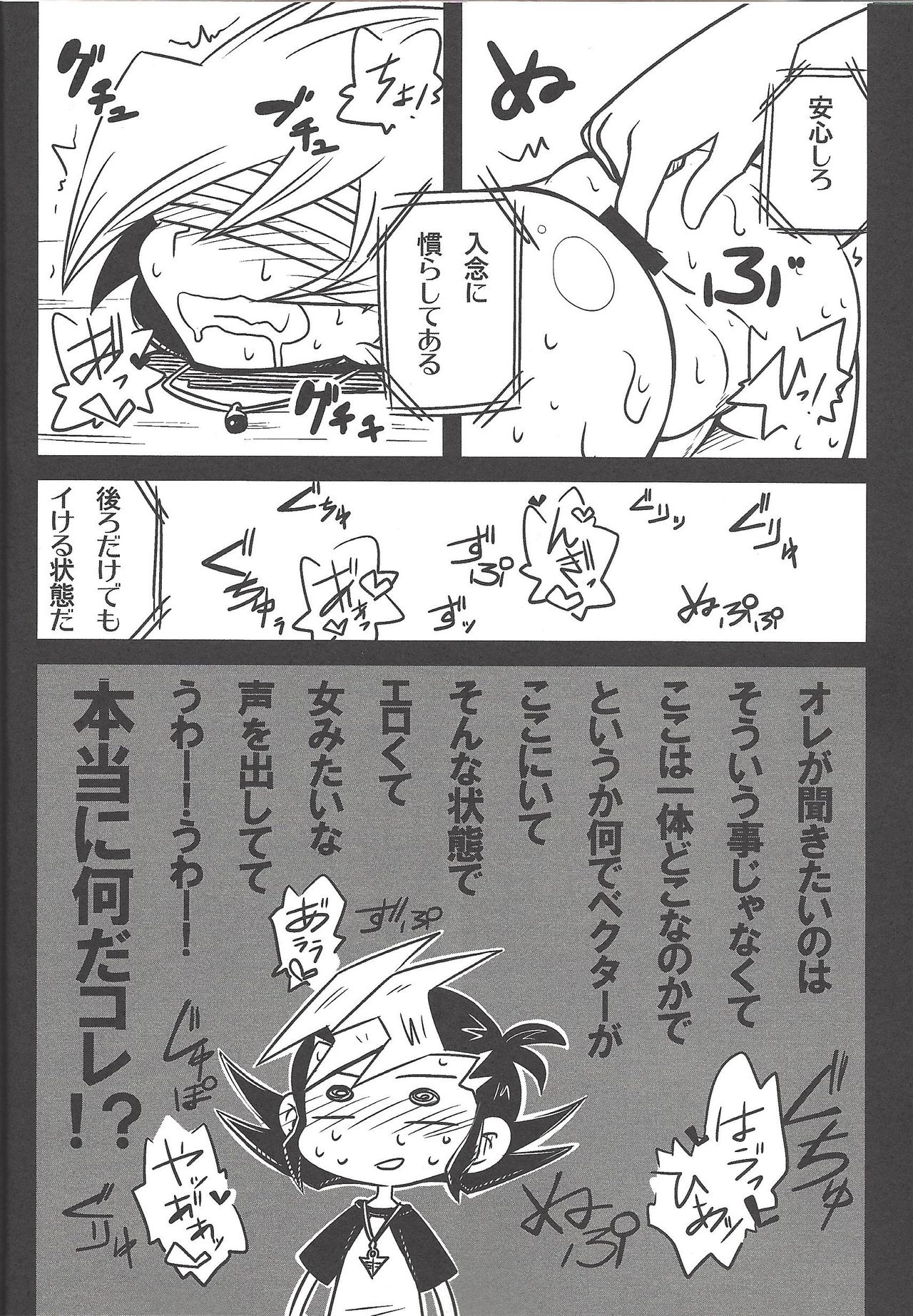 Manuka page 9 full