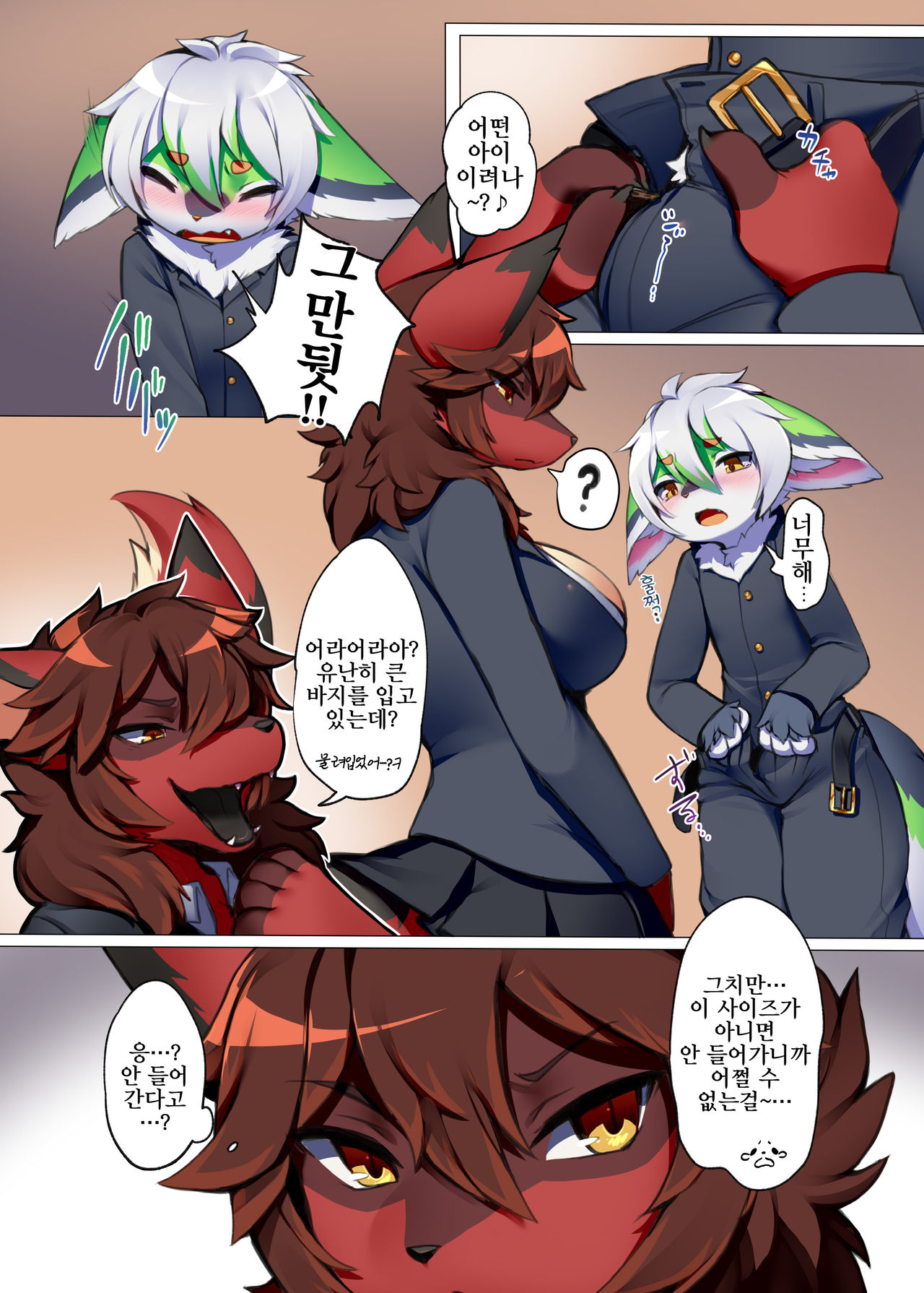 Atashi no Kemoshota Boyfriend! | 나의케모쇼타보이프렌드! page 5 full
