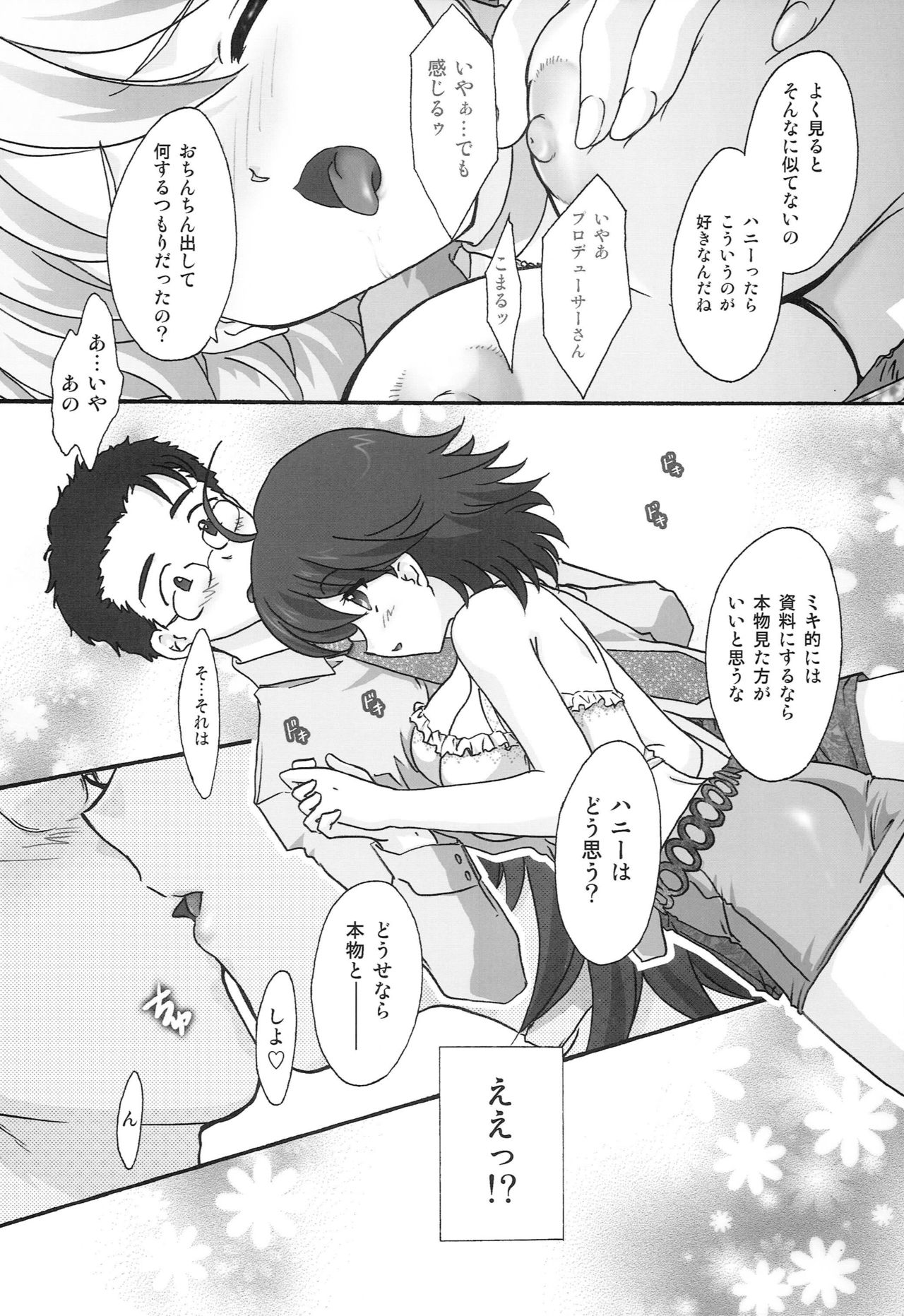 MIKI KISS page 11 full