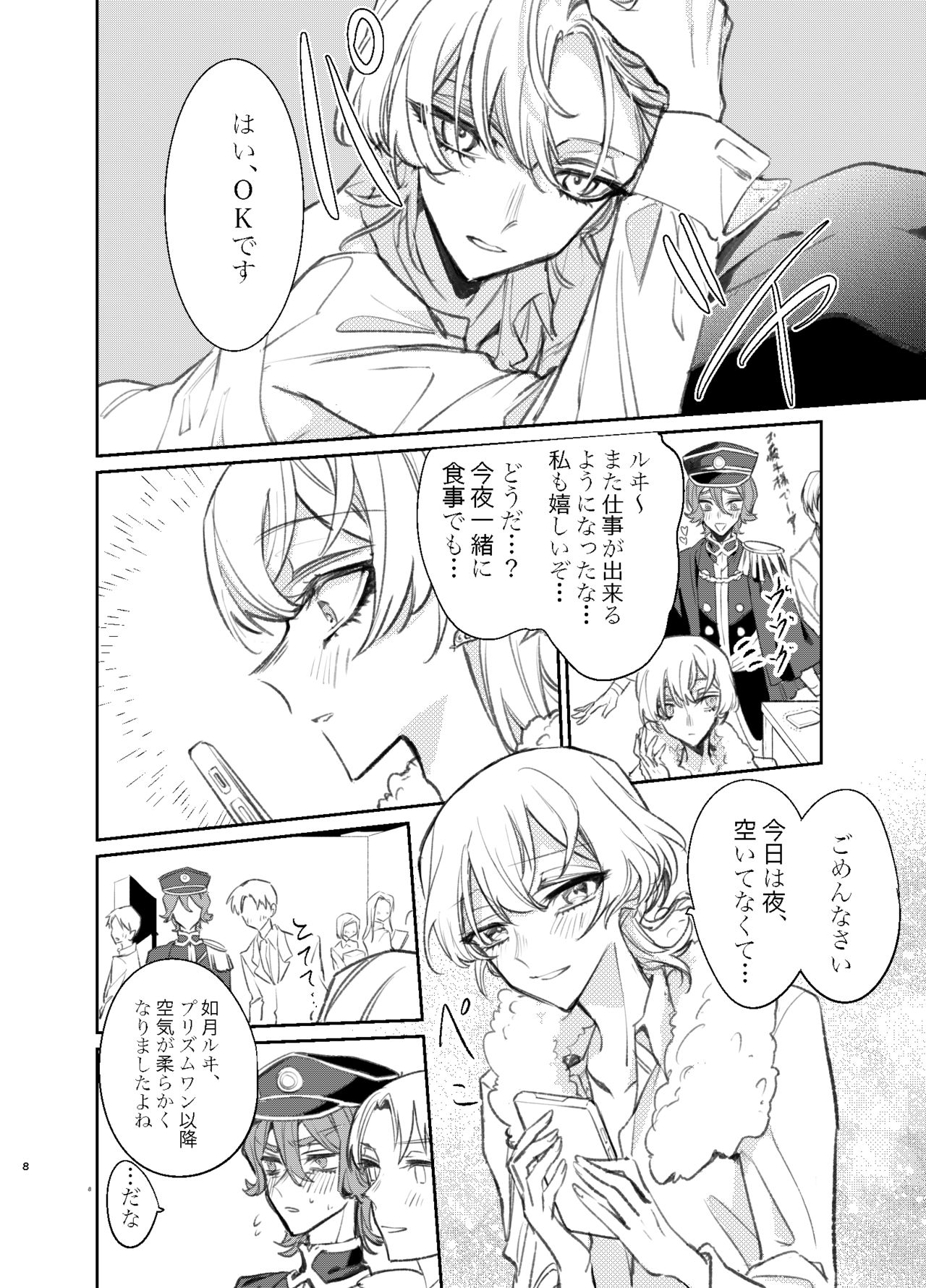 Kimi wa Boku no Mono page 7 full
