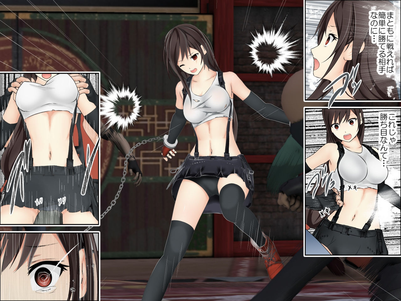 Tifa Haiboku Route R ~Kouhen~ page 6 full