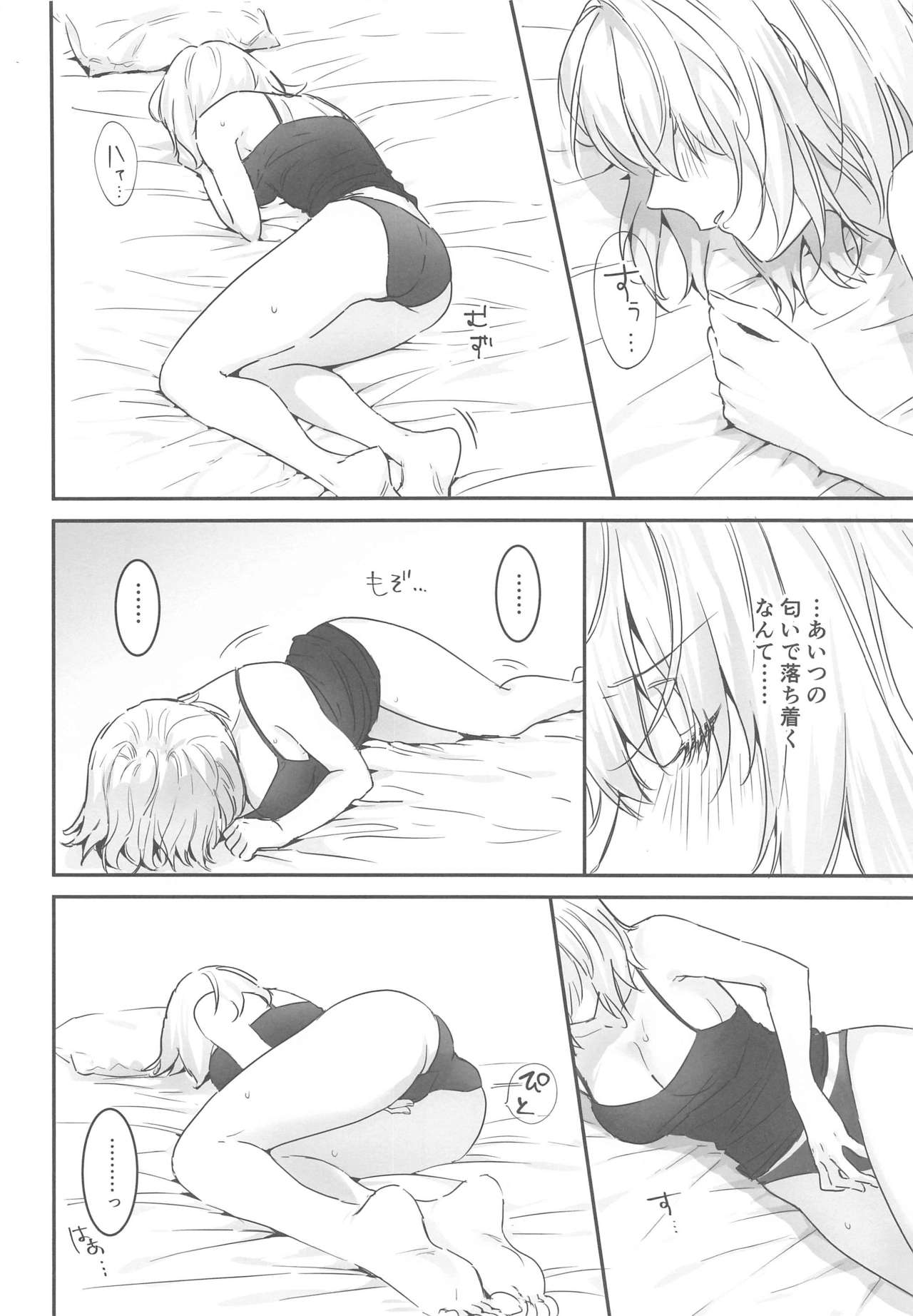 alter's secret. page 11 full