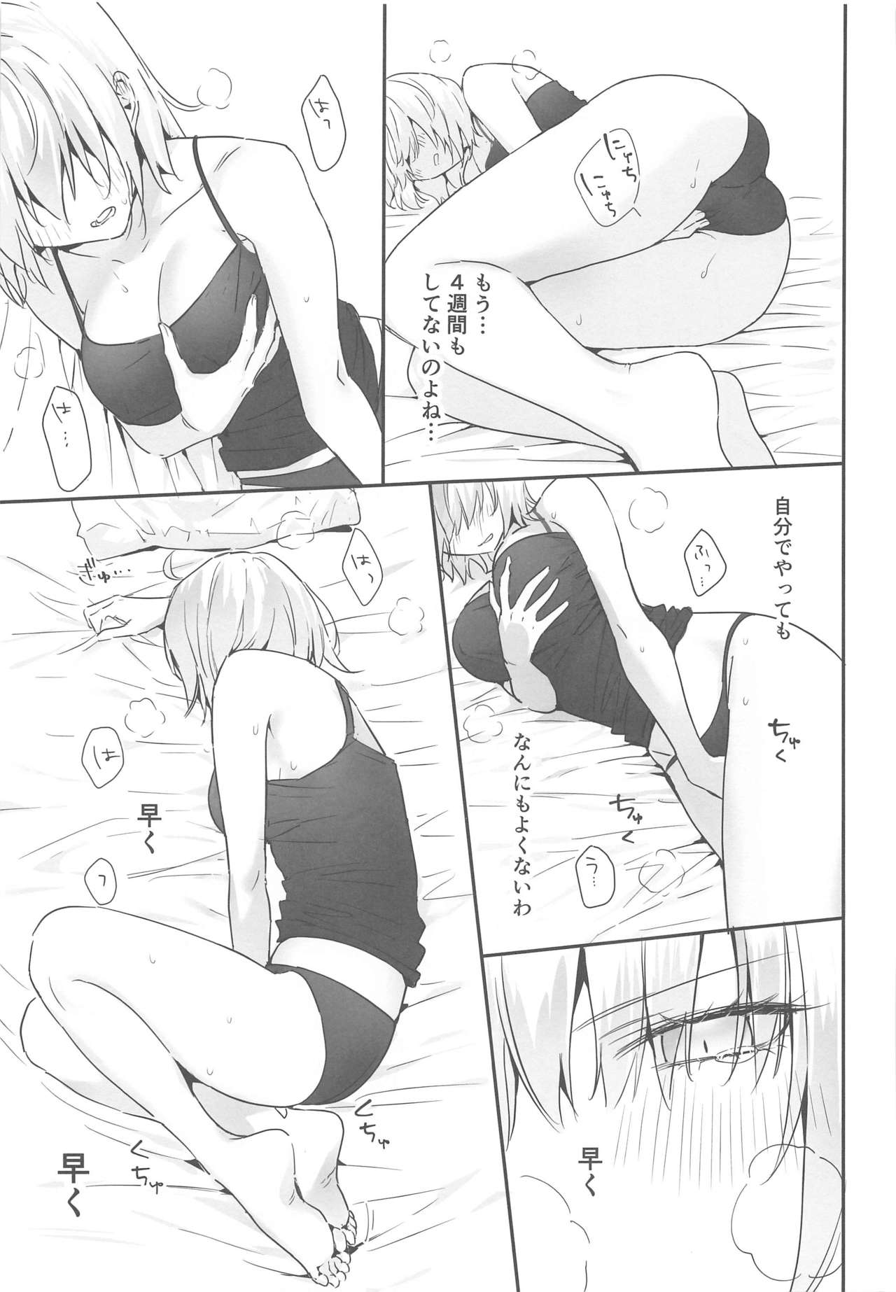 alter's secret. page 12 full