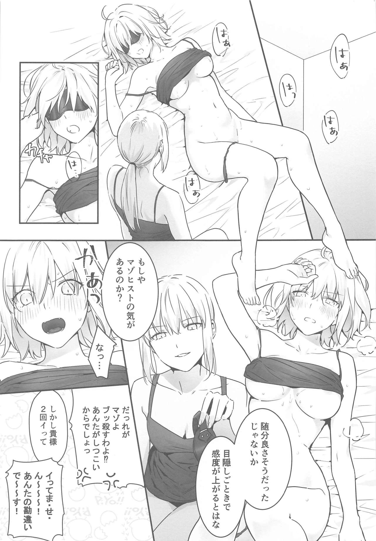 alter's secret. page 2 full