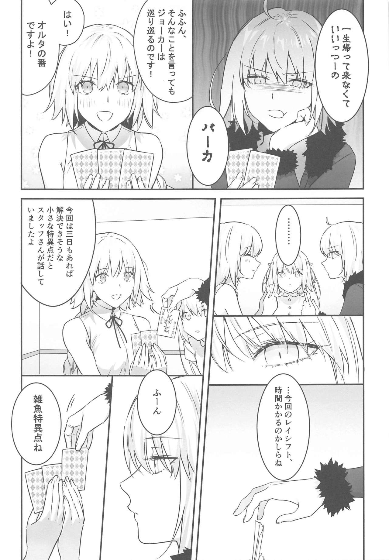 alter's secret. page 4 full