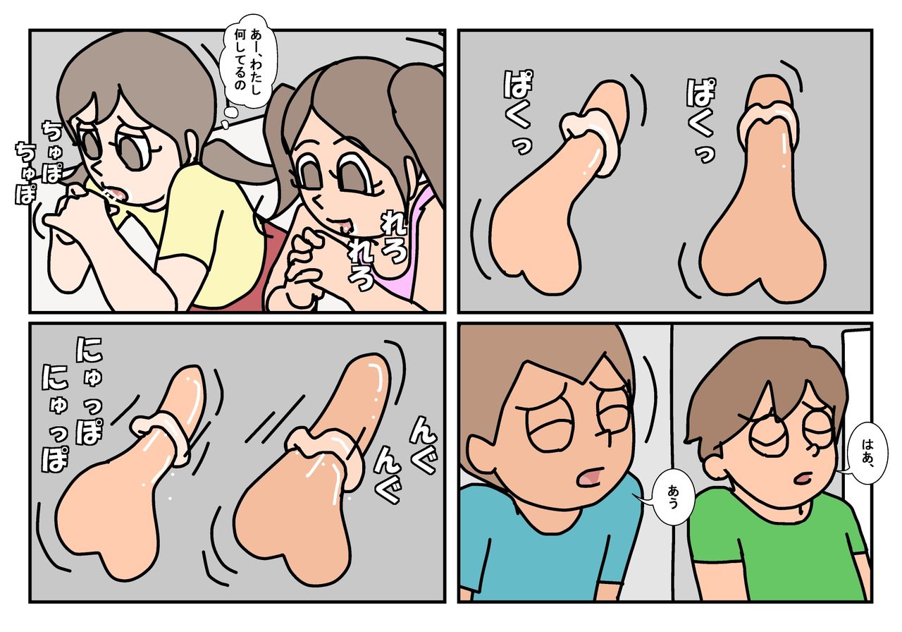 Otokotomo to Onnatomo Matome page 10 full