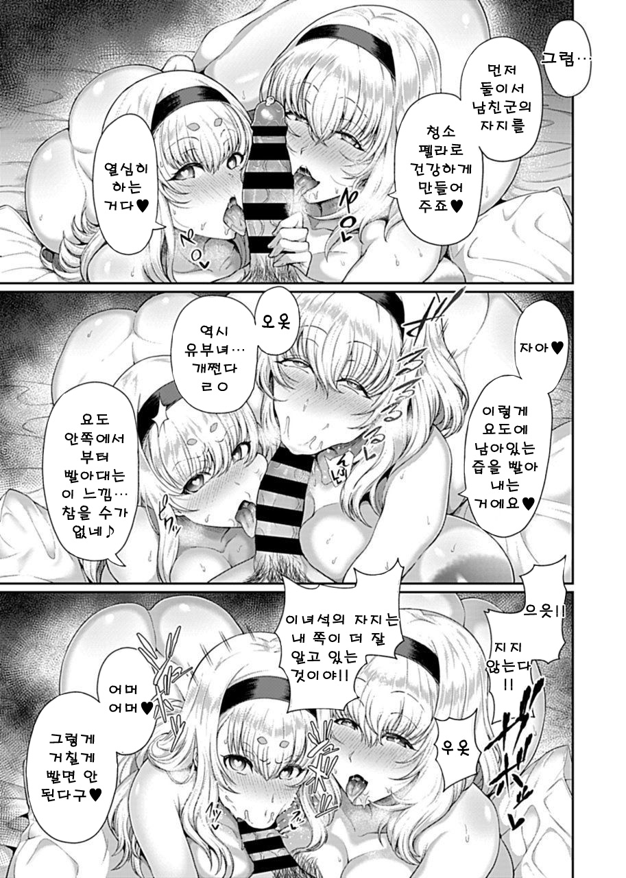 Saimin Seikatsu page 12 full