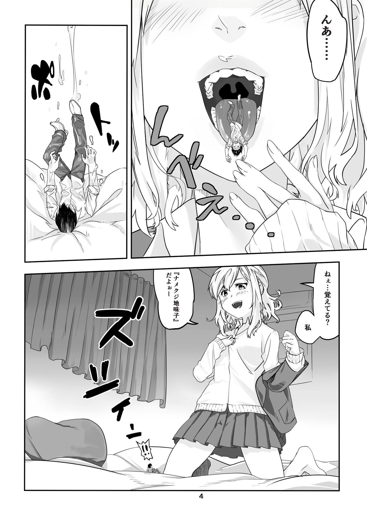 Ikitete Yokatta ~Ijimekko Datta Aitsu o Chijimete Omocha ni Shichau~ page 5 full